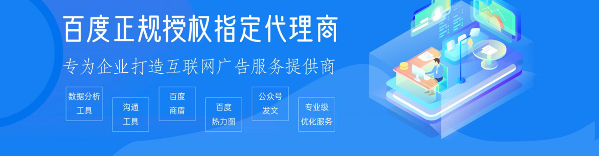 桓台百度竞价广告